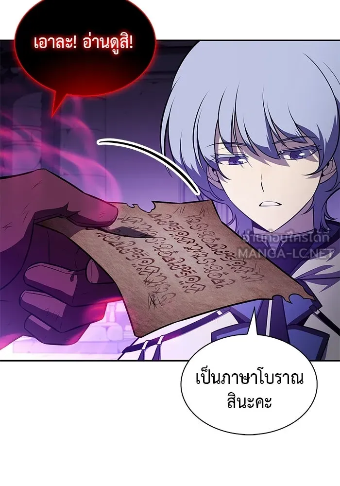 ลูกชายคนเล็กของดยุกคือมือสังหาร ตอนที่ 117 รูปที่ 42