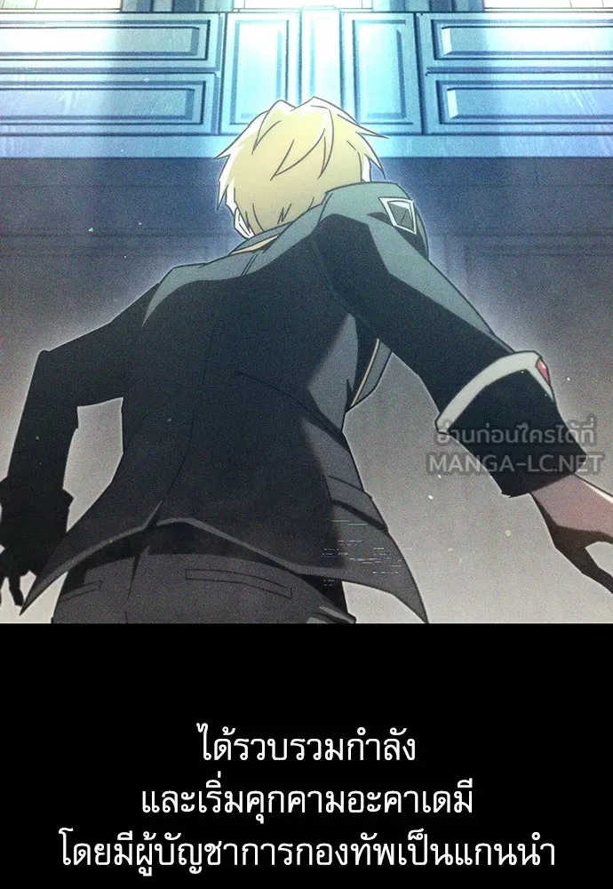 ชำแหละอะคาเดมีด้วยมีดแล่ปลา ตอนที่ 7 อยากมีชีวิตเป็นตัวประกอบ รูปที่ 87