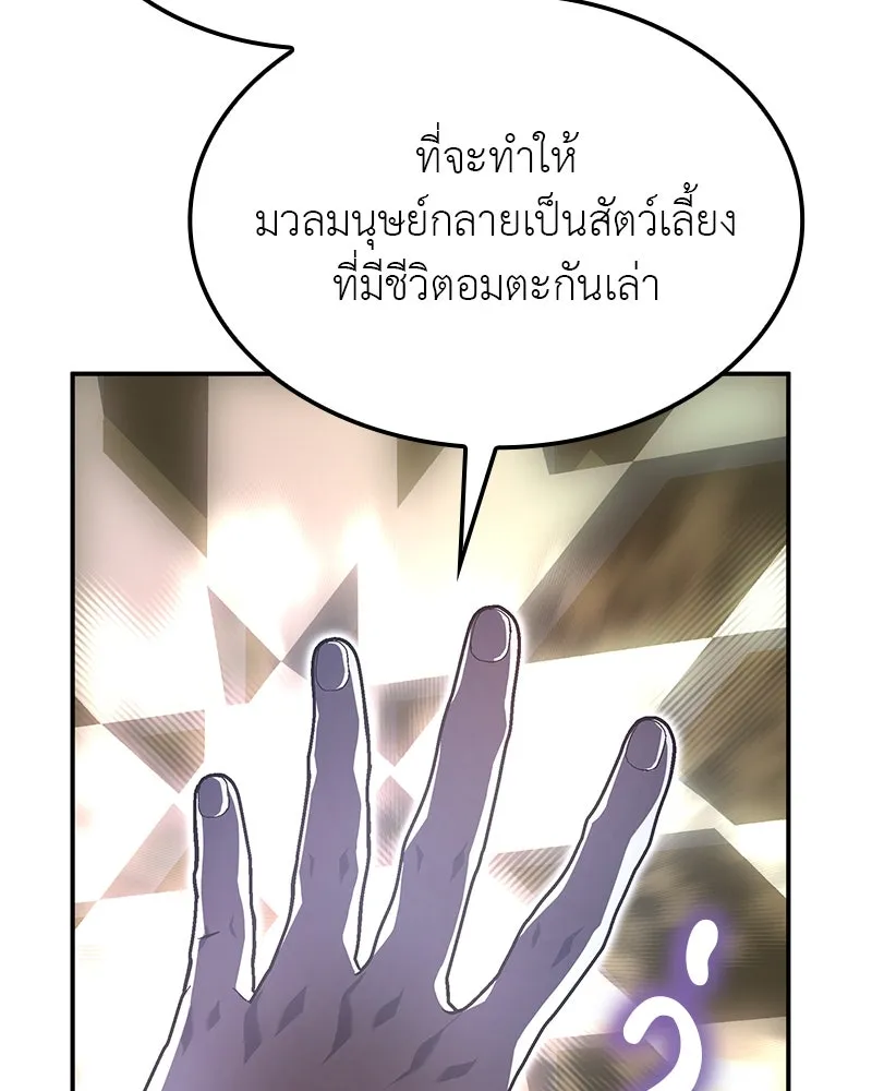 เกิดอีกทีเป็นว่าที่ประมุขลัทธิมาร ตอนที่ 123 รูปที่ 214