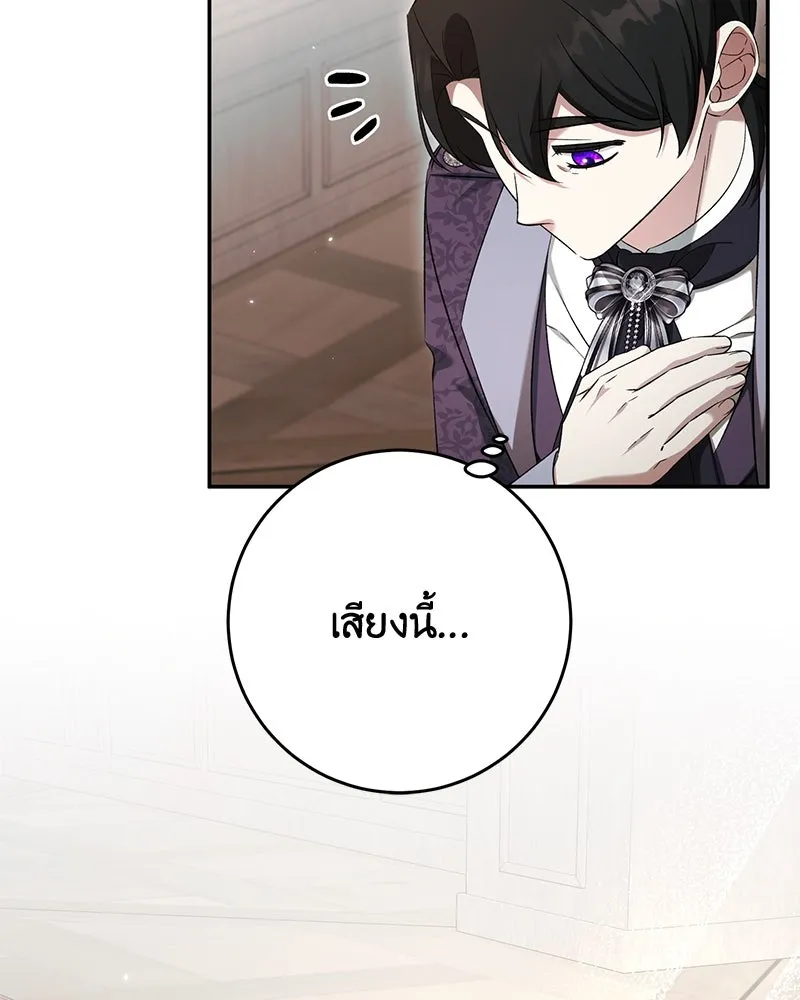 ภารกิจไล่ตามลุค บีเชล ตอนที่ 78 รูปที่ 107