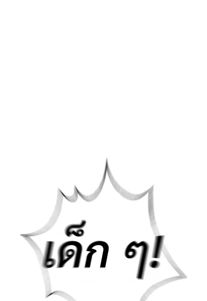 นักฆ่าย้อนวัย ตอนที่ 10 รูปที่ 95