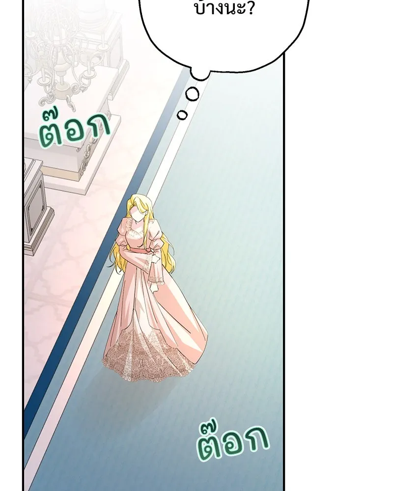 อนาคตพบรัก ตอนที่ 22 รูปที่ 4