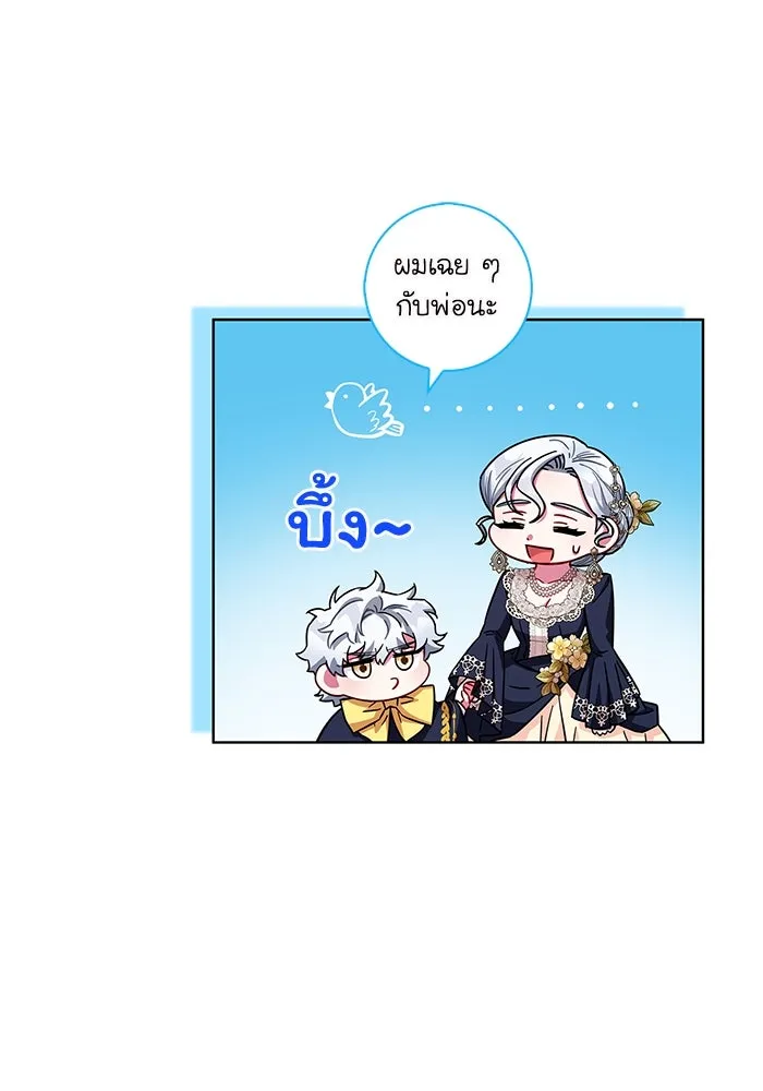 ฉันกลายเป็นแม่พระเอกนิยายจอมเสเพล ตอนที่ 15 รูปที่ 85