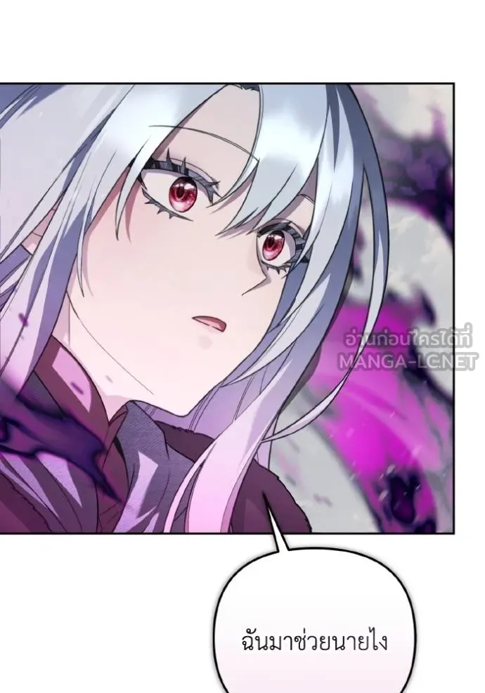 ราชินีจอมมาร ตอนที่ 15 รูปที่ 20