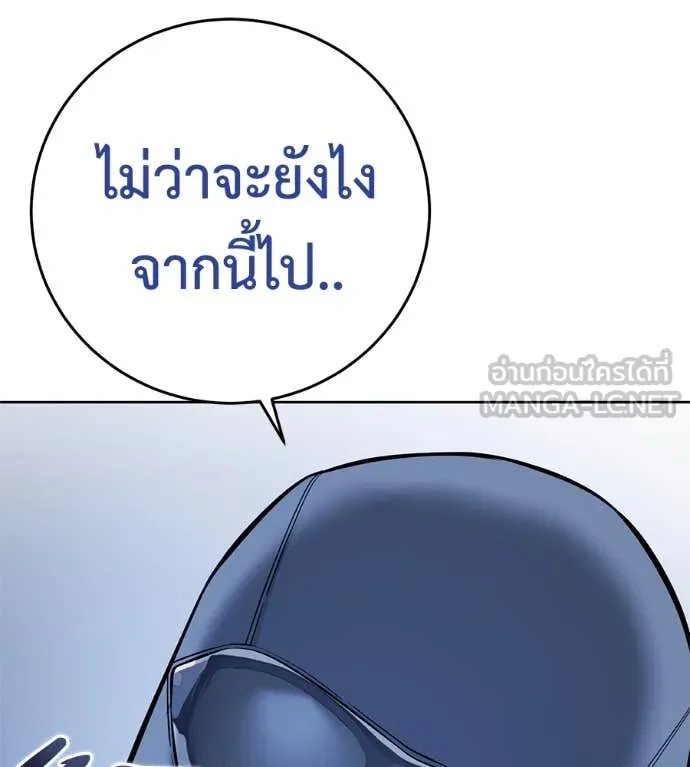 มัจจุราชชุดแดง ตอนที่ 22 รูปที่ 81