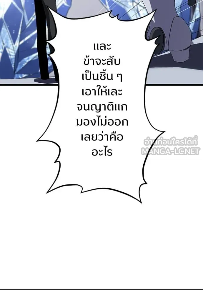 โคตรอาวุธลับ ตอนที่ 25 รูปที่ 42