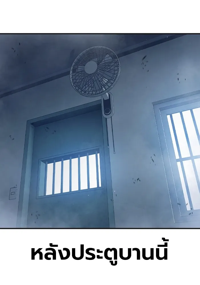 เยาวชนคนคุก ตอนที่ 34 รูปที่ 5