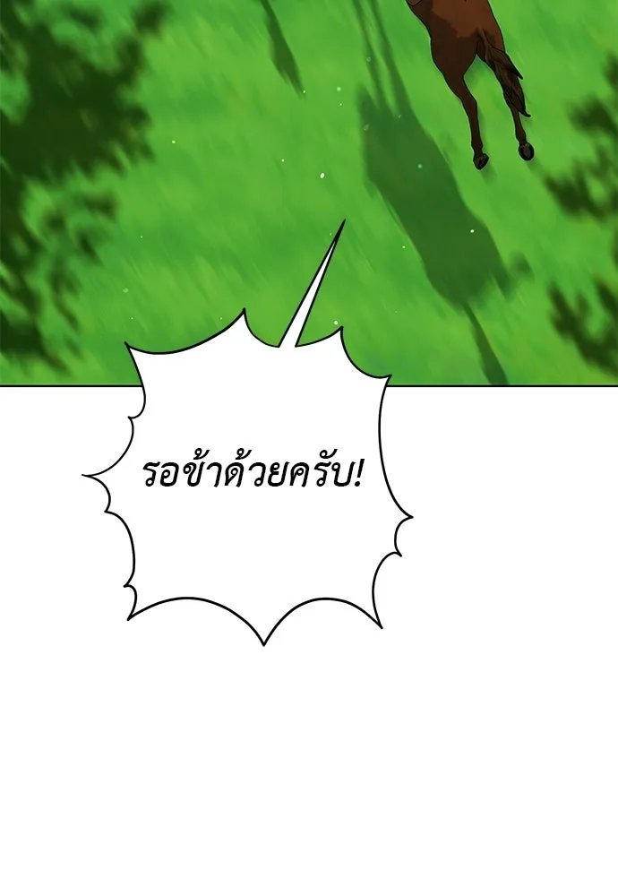 บุปผาลบคมดาบ ตอนที่ 69 รูปที่ 74