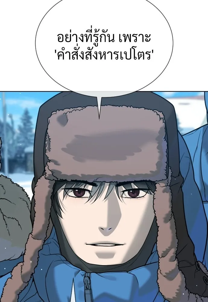 นักฆ่าย้อนวัย ตอนที่ 122 รูปที่ 166