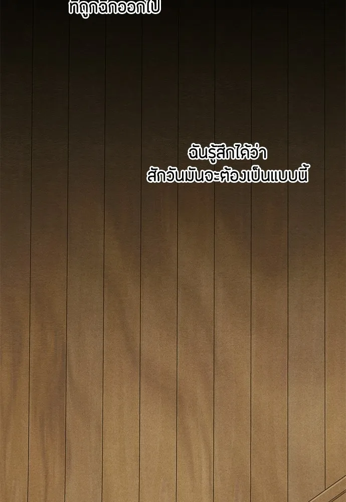 เป็นวัยรุ่นมันเหนื่อย ตอนที่ 107 รูปที่ 23