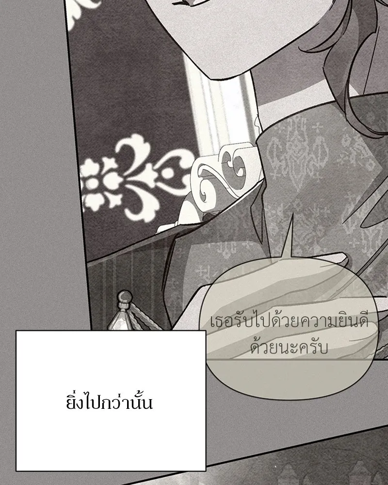 โอ้ ศัตรูที่รัก ตอนที่ 52 รูปที่ 124