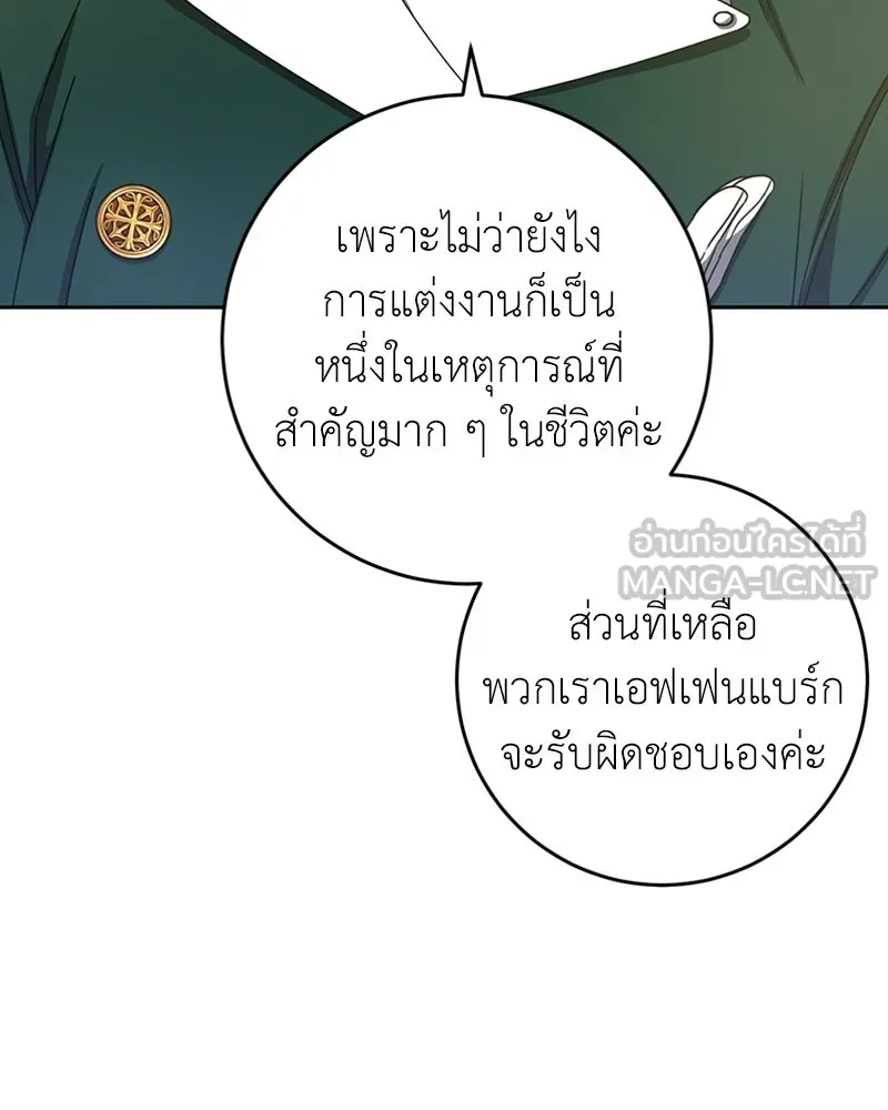 ภารกิจไล่ตามลุค บีเชล ตอนที่ 13 รูปที่ 63