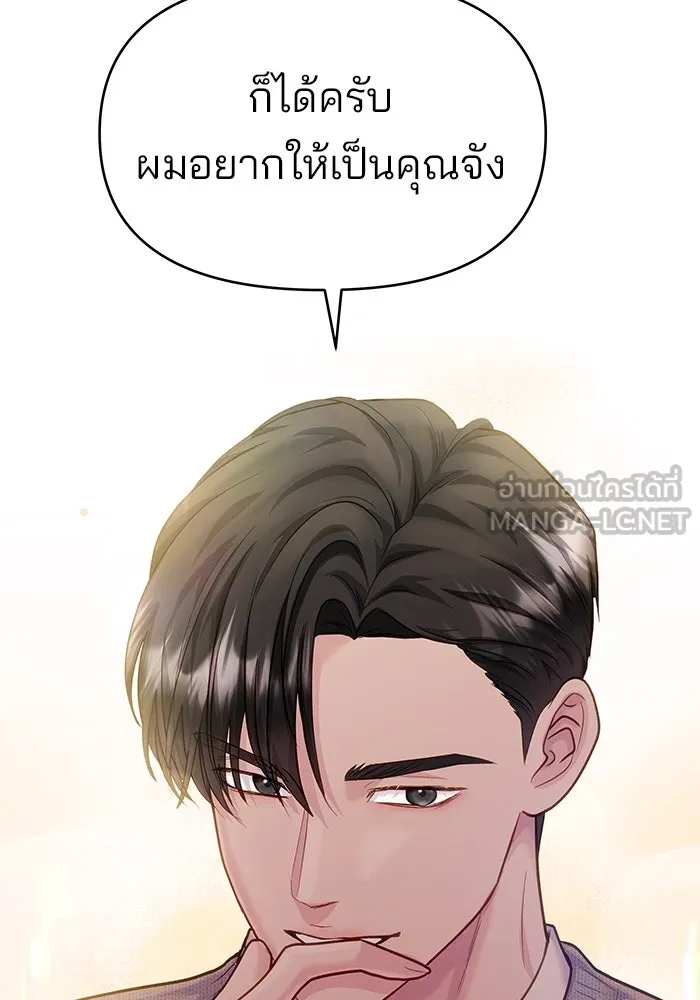 คู่มือคว้าหัวใจนายตัวร้าย ตอนที่ 53 รูปที่ 78