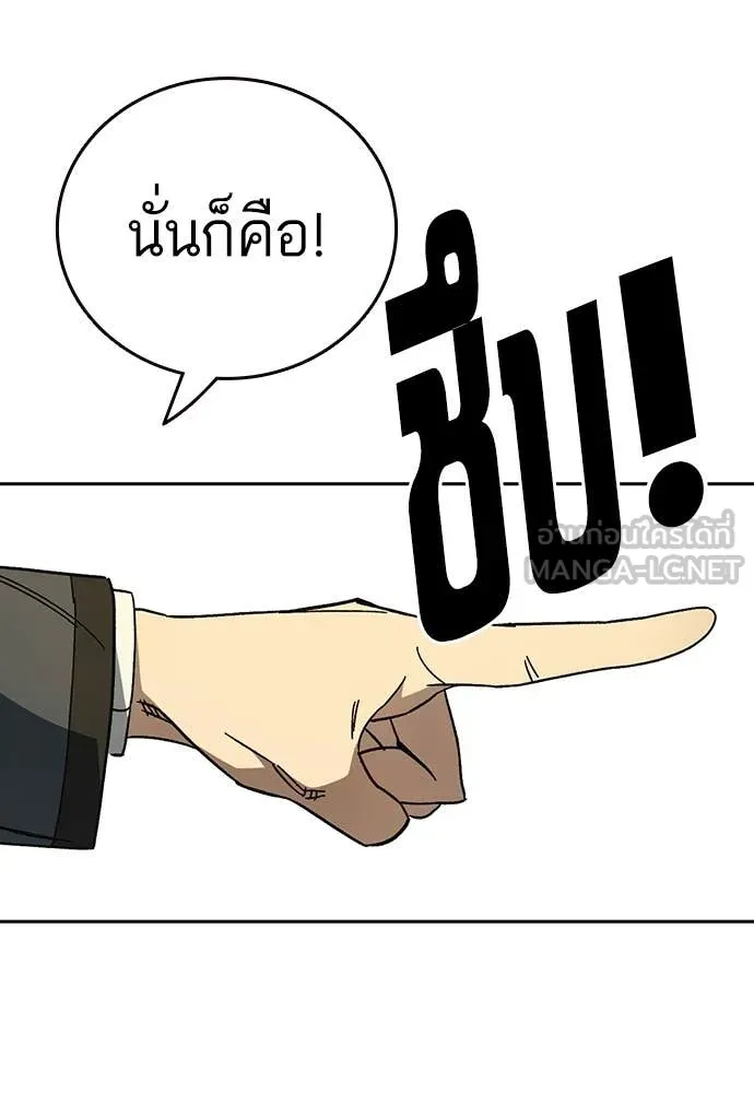 Study Group ตอนที่ 313 รูปที่ 80