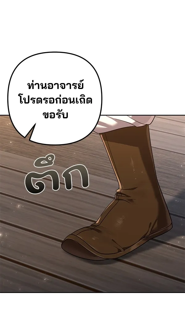 พอแล้วขันที อยากมีเจ้าโลก ตอนที่ 17 รูปที่ 55