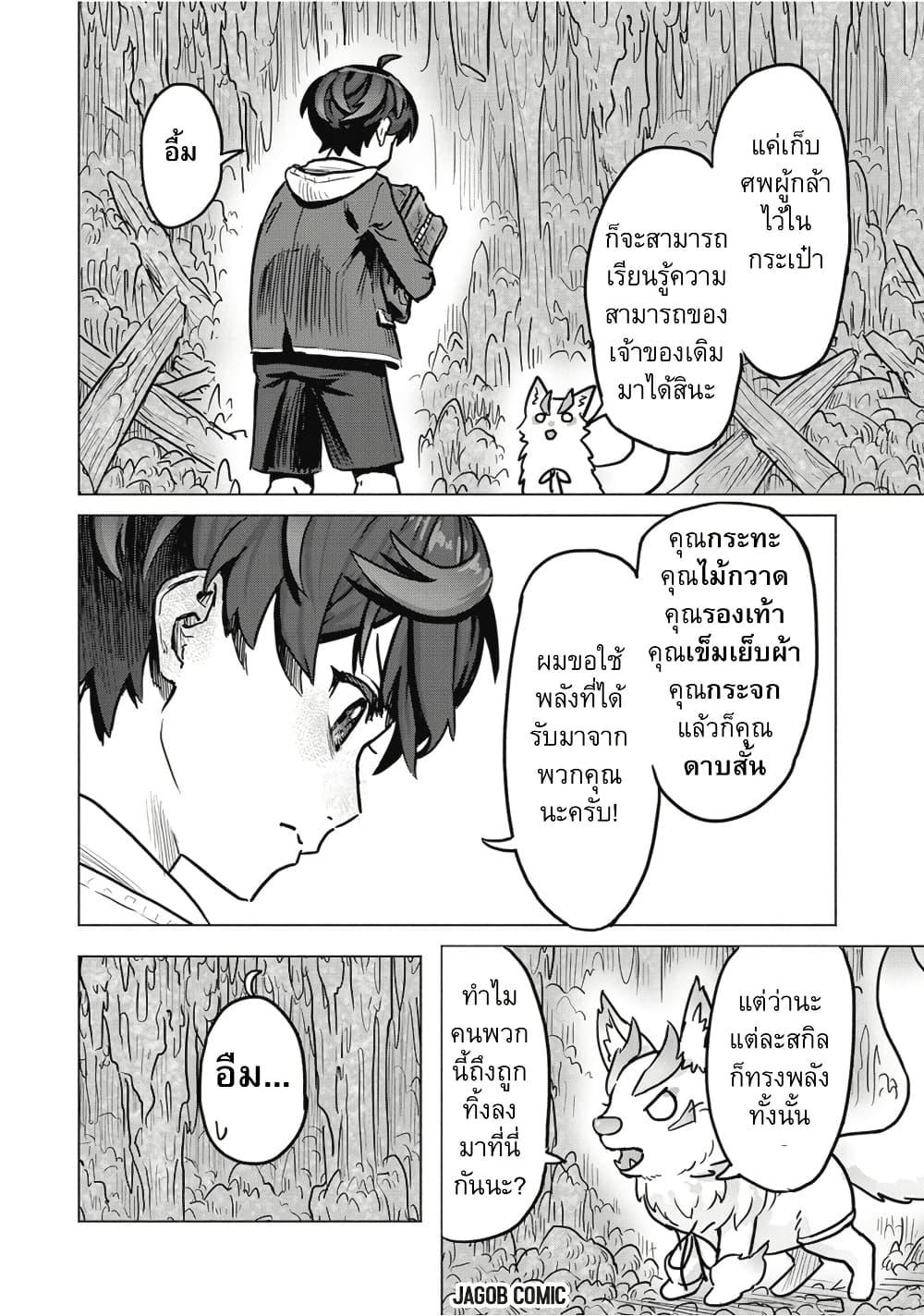 Manga-lc-com อ่านมังงะ อ่านการ์ตูน ออนไลน์ ฟรี Kaban no Yuusha no Isekai Nonbiri Tabi ~Jitsuwa “Kaban” wa nani demo Kyuushuu Dekirushi, Nihon kara nandemo Toriyose ga Dekiru Cheat bukideshita~ ตอนที่ 1 2 3 4 5 6 7 8 9 10 11 12 13 14 ฟรี ไม่มีโฆษณา Manga-lc - อ่าน มังงะ อ่าน การ์ตูน ออนไลน์ อ่านมังงะ ฟรี