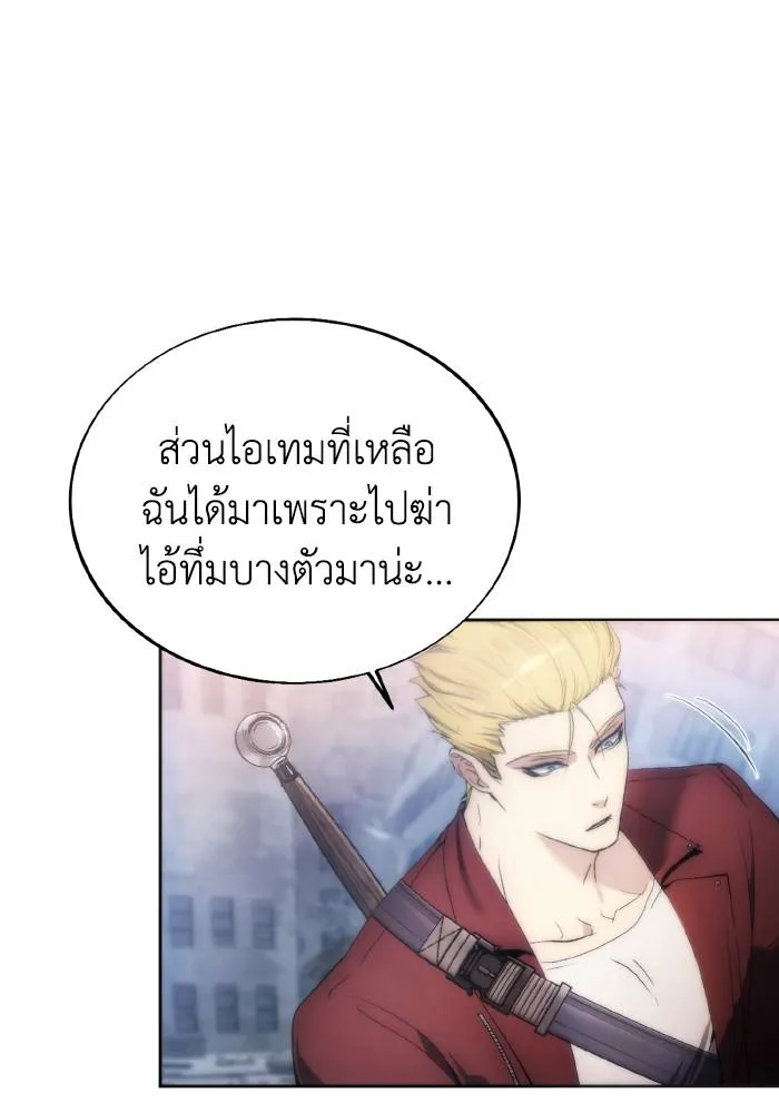 ศึกชิงบัลลังก์เทพเจ้ ตอนที่ 79 รูปที่ 98