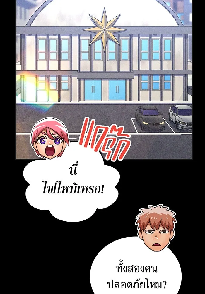 เพลเยอร์เลือดเทวะ ตอนที่ 40 เพื่อนแท้ รูปที่ 16