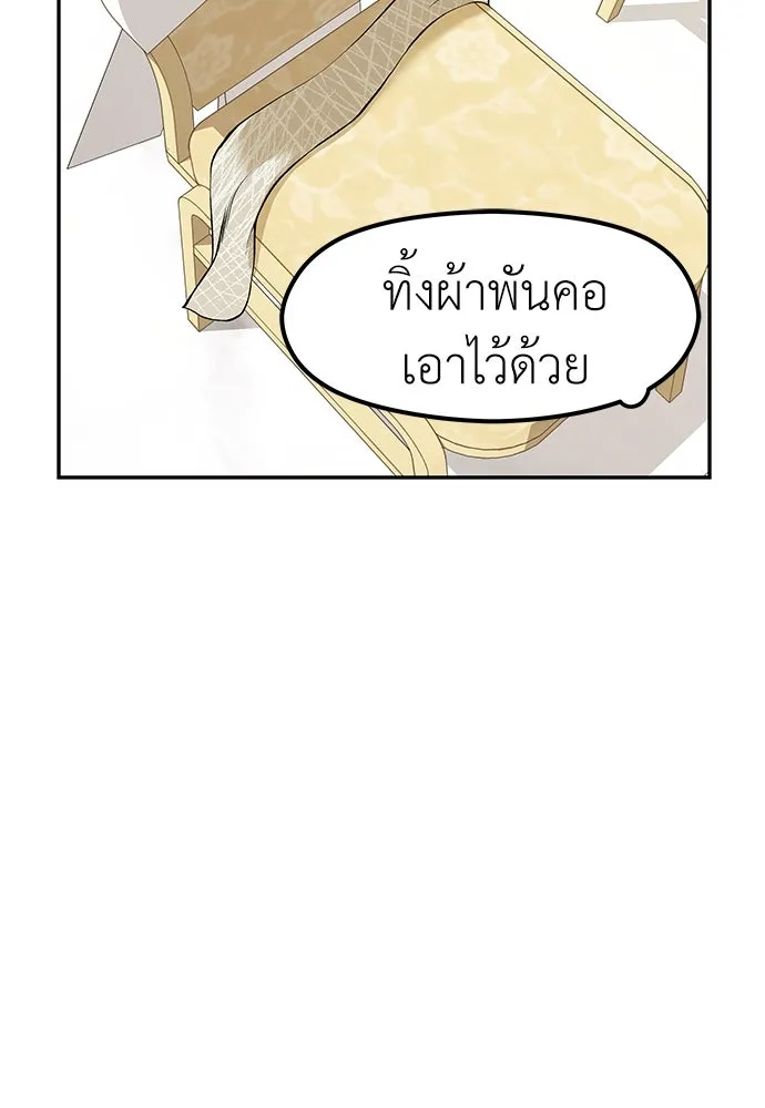 ถ่านไฟเราไม่เก่าเลย ตอนที่ 1 รูปที่ 115