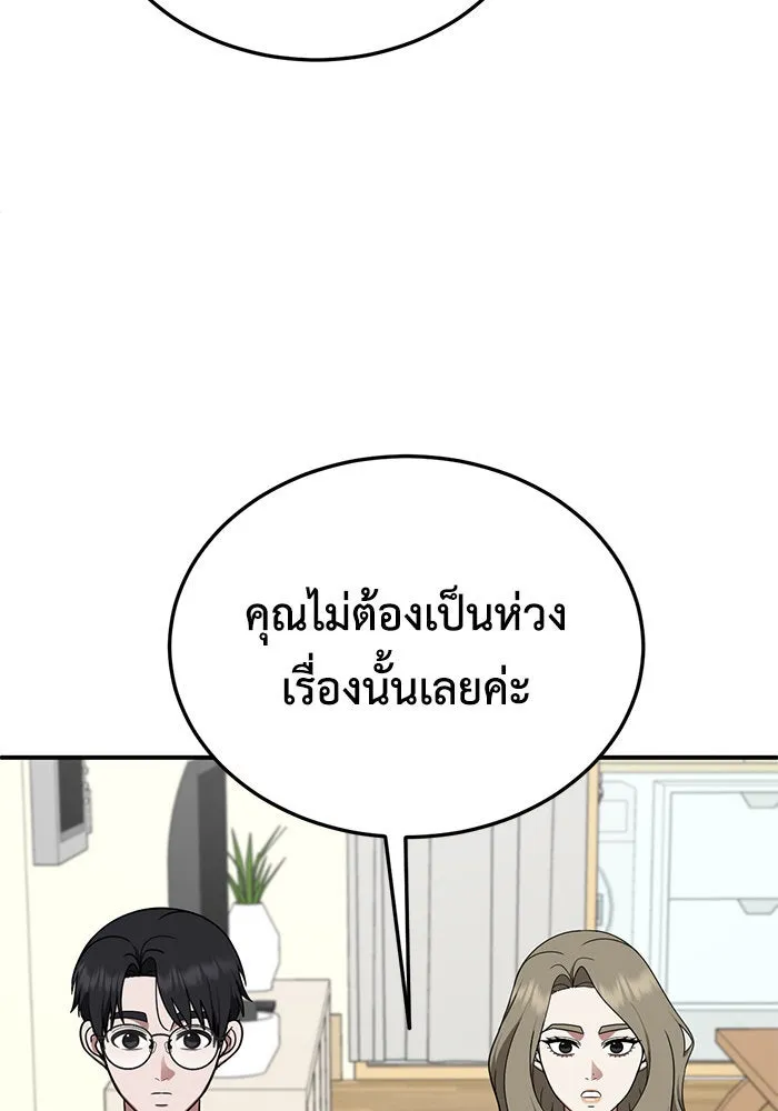 ช่วยเปลี่ยนฉันที ตอนที่ 197. ซีซัน 1 ภาคพิเศษ 7 ยอมินซอ รูปที่ 25