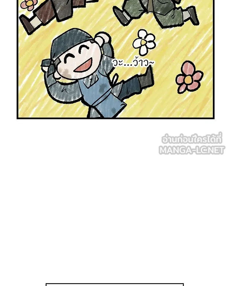 สุดยอดเทรนเนอร์แห่งยุทธภพ ตอนที่ 100 ราชาหมาป่า + ฉลองครบ 100 ตอน รูปที่ 57