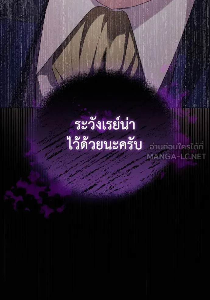 ราชินีจอมมาร ตอนที่ 14 รูปที่ 108