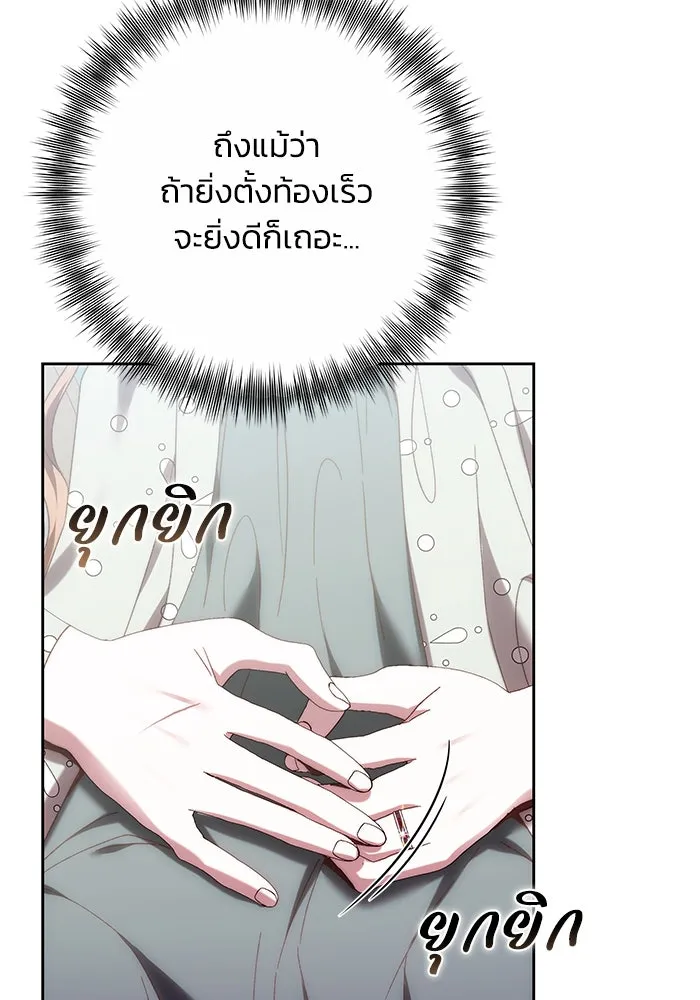ย้อนเวลาพลิกชะตาทายาท ตอนที่ 36 รูปที่ 14