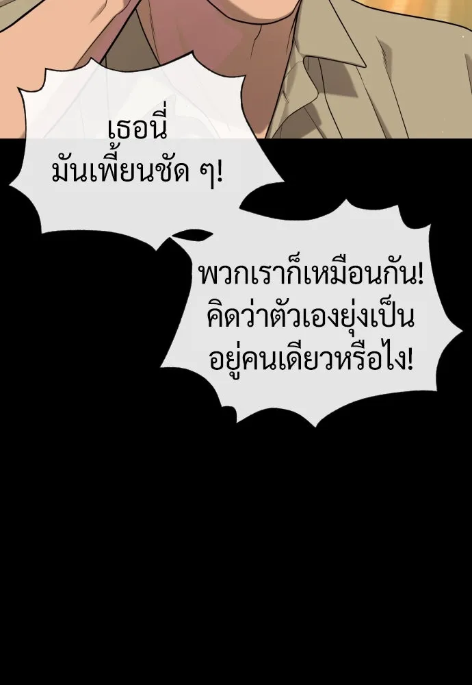 นักฆ่าย้อนวัย ตอนที่ 98 รูปที่ 122