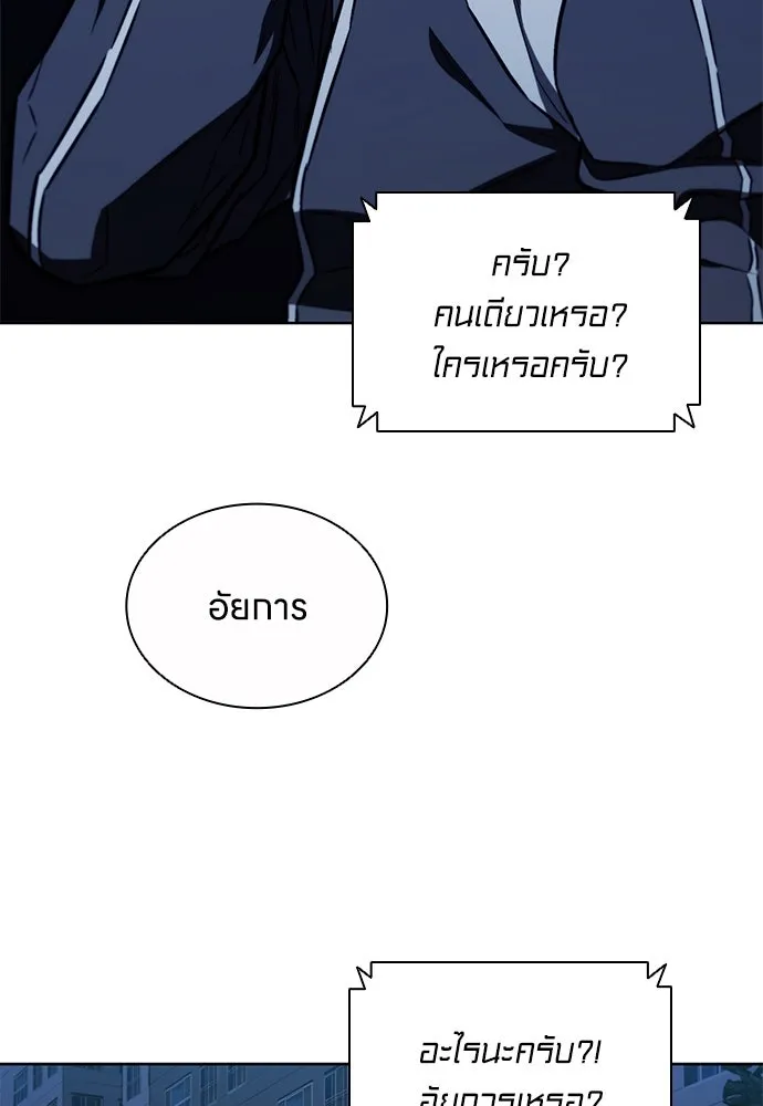 อัยการสายโหด ตอนที่ 29 รูปที่ 64