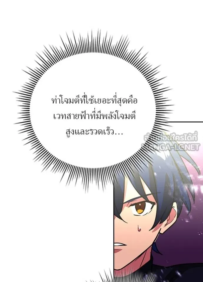 เป้าหมายครั้งที่ 2 ตอนที่ 40 รูปที่ 58