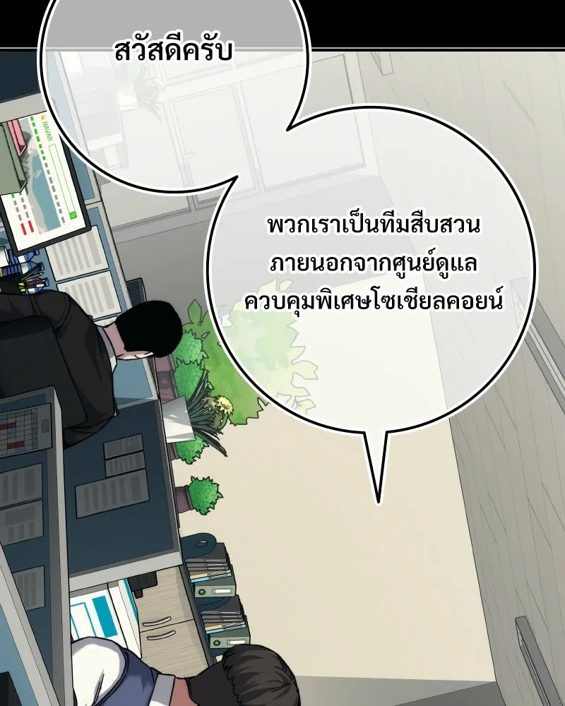บอกมาค่าตัวเท่าไหร่ ตอนที่ 21 รูปที่ 163