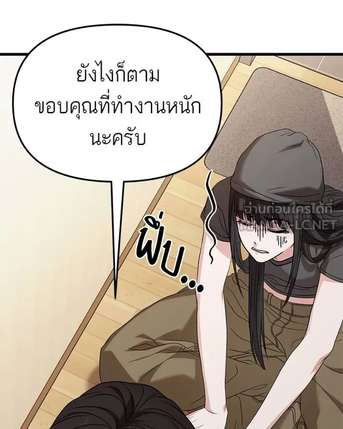 โทษที พื้นที่นี้ ตอนที่ 25 รูปที่ 85