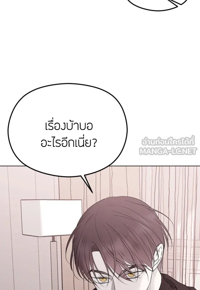 วิธีหนีตายจากนิยายโรคจิต ตอนที่ 30 รูปที่ 48
