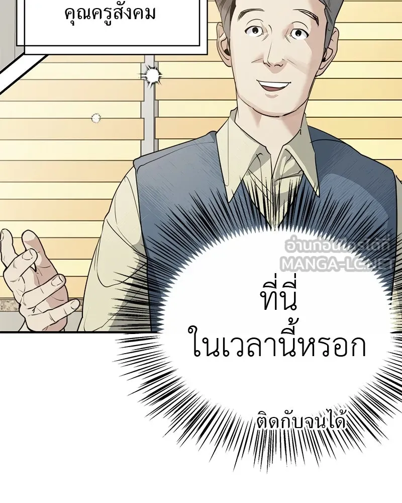 สี่สาวชาวกี ตอนที่ 4 การให้คำปรึกษา รูปที่ 66