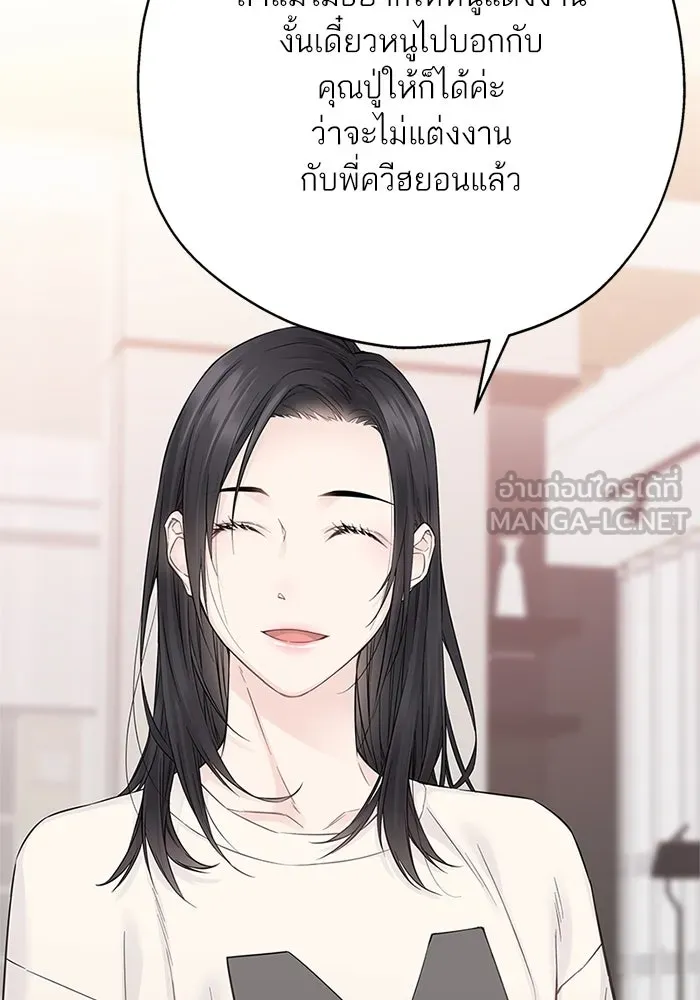 สลับรัก สลับชะตา ตอนที่ 15 รูปที่ 135