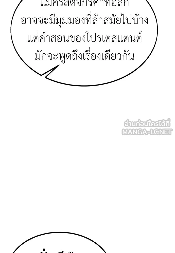 ไอ้เพลเยอร์นั่น ฉันฆ่ามันเอง ตอนที่ 23 รูปที่ 72