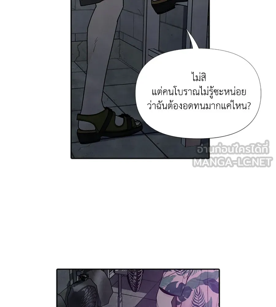 เหตุผลของคนไม่อยากอยู่ ตอนที่ 62 รูปที่ 87