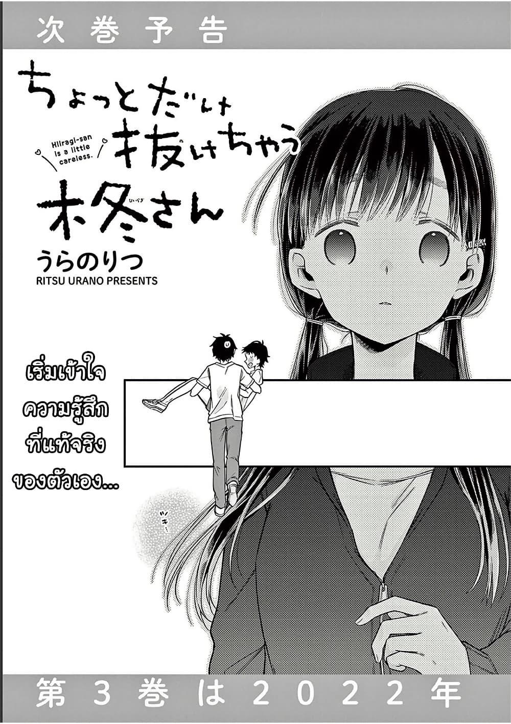 Manga-lc-com อ่านมังงะ อ่านการ์ตูน ออนไลน์ ฟรี Chotto Dake Nuke Chau Hiiragi-san ตอนที่ 1 2 3 4 5 6 7 8 9 10 11 12 13 14 ฟรี ไม่มีโฆษณา Manga-lc - อ่าน มังงะ อ่าน การ์ตูน ออนไลน์ อ่านมังงะ ฟรี