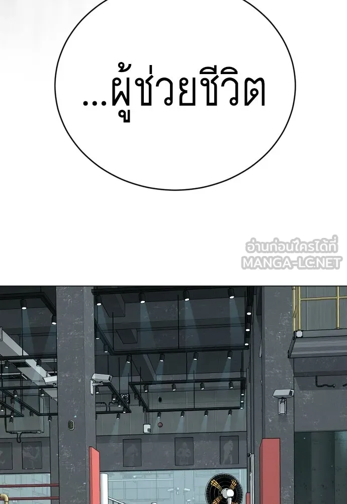 ยุคแห่งยอดมนุษย์ ตอนที่ 116 รูปที่ 87