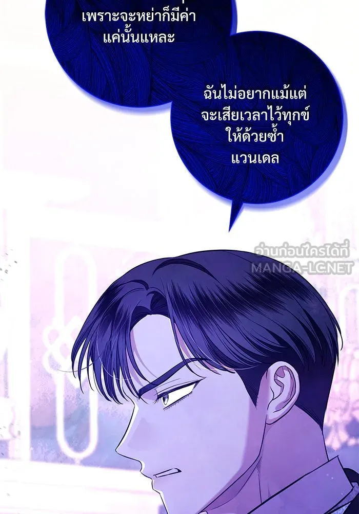 แด่ชู้รักของสามี ตอนที่ 10 รูปที่ 108