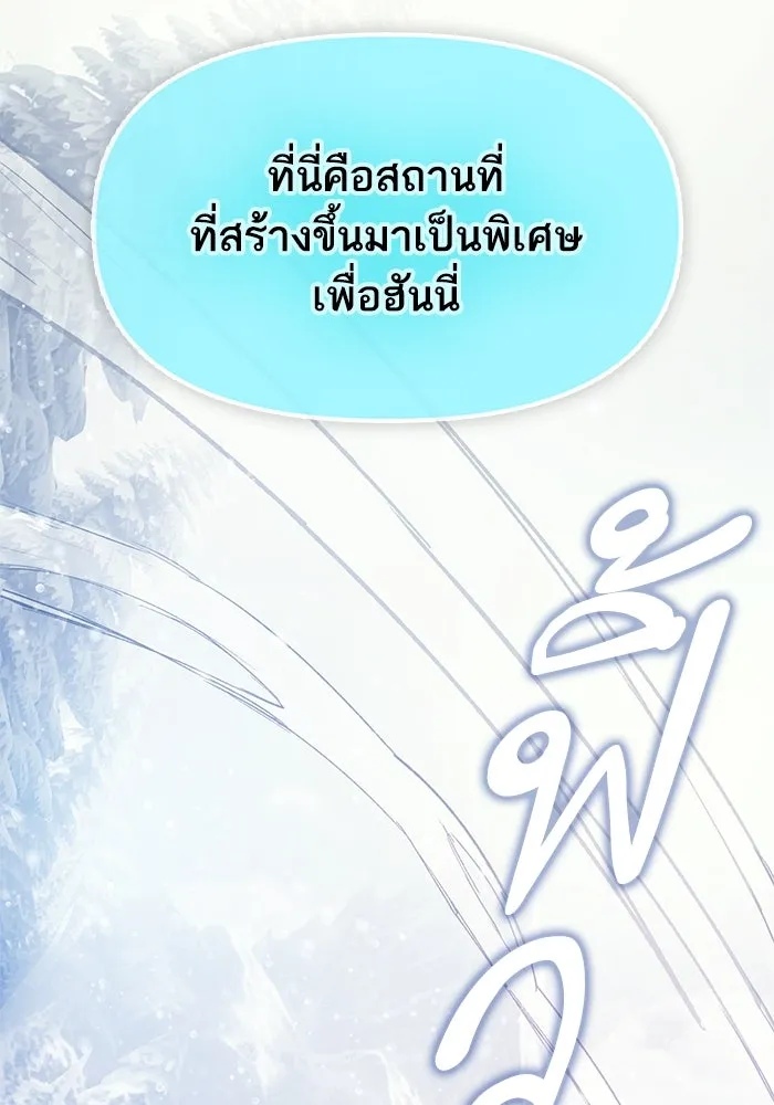 My S-Class Hunters ตอนที่ 81 สิ่งที่ถูกตัดออกไป (1) รูปที่ 32