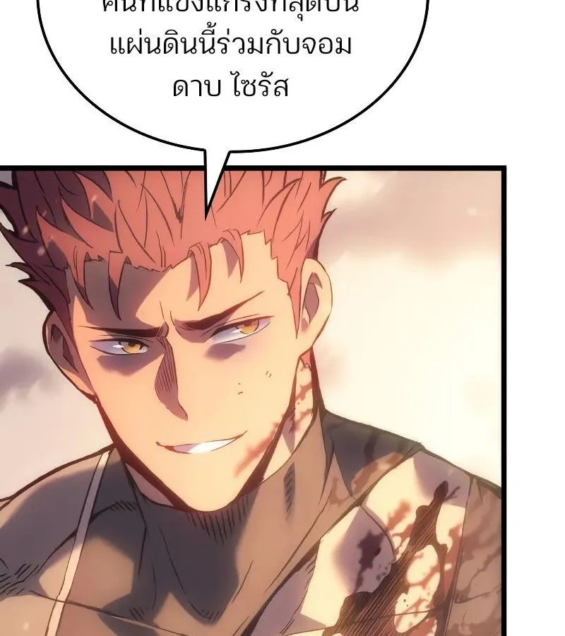 The Indomitable Martial King ตอนที่ ตอนที่ 63 รูปที่ 13