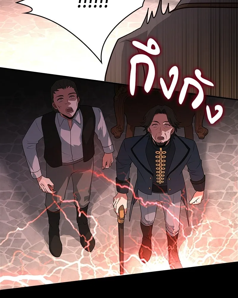 เจ้าชายแผนโบราณ ตอนที่ 33 รูปที่ 5