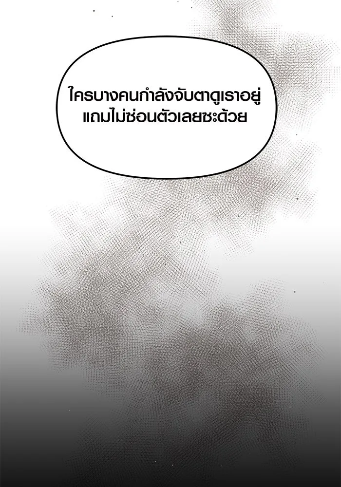 พลิกชะตาคว้าไอเทมระดับเทพ ตอนที่ 64 รูปที่ 82