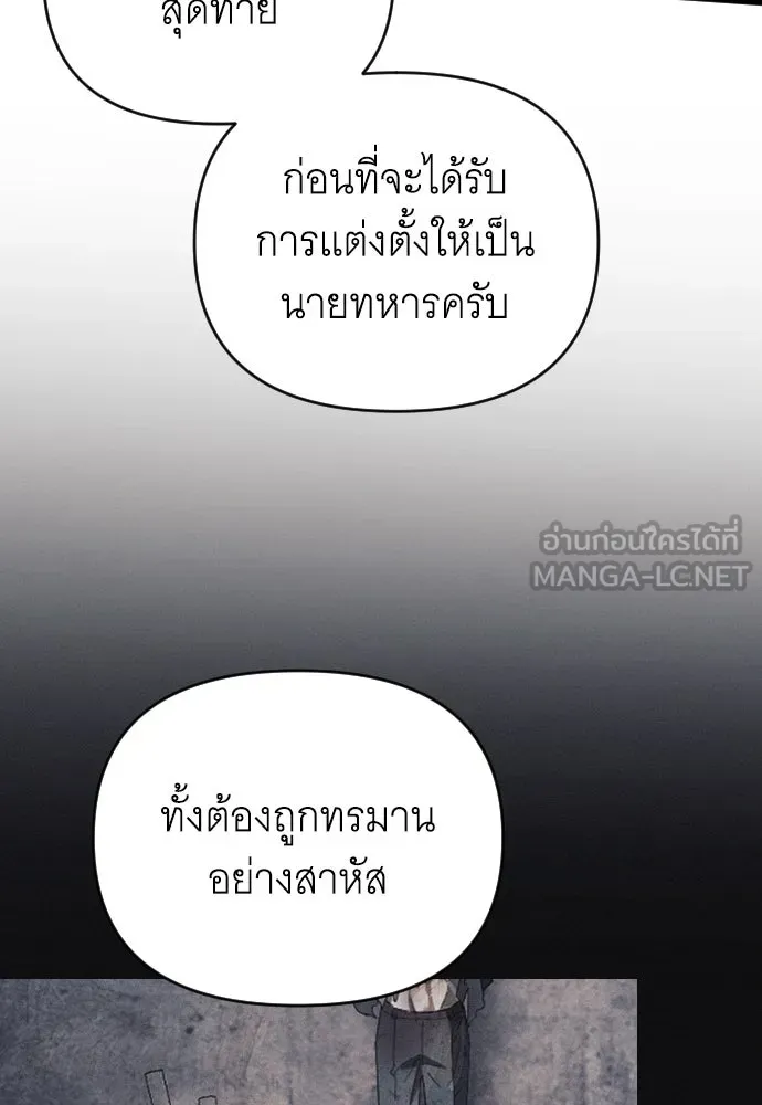 จำเลยหัวใจ ตอนที่ 62 รูปที่ 60