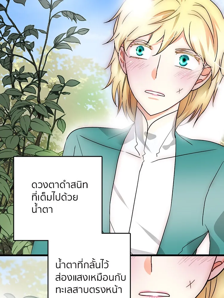 Bring the Love ตอนที่ prologue รูปที่ 13