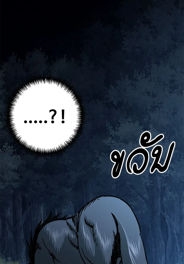 คุณปู่จอมยุทธกับหลานสาวสุดแกร่ง ตอนที่ 5 รูปที่ 53