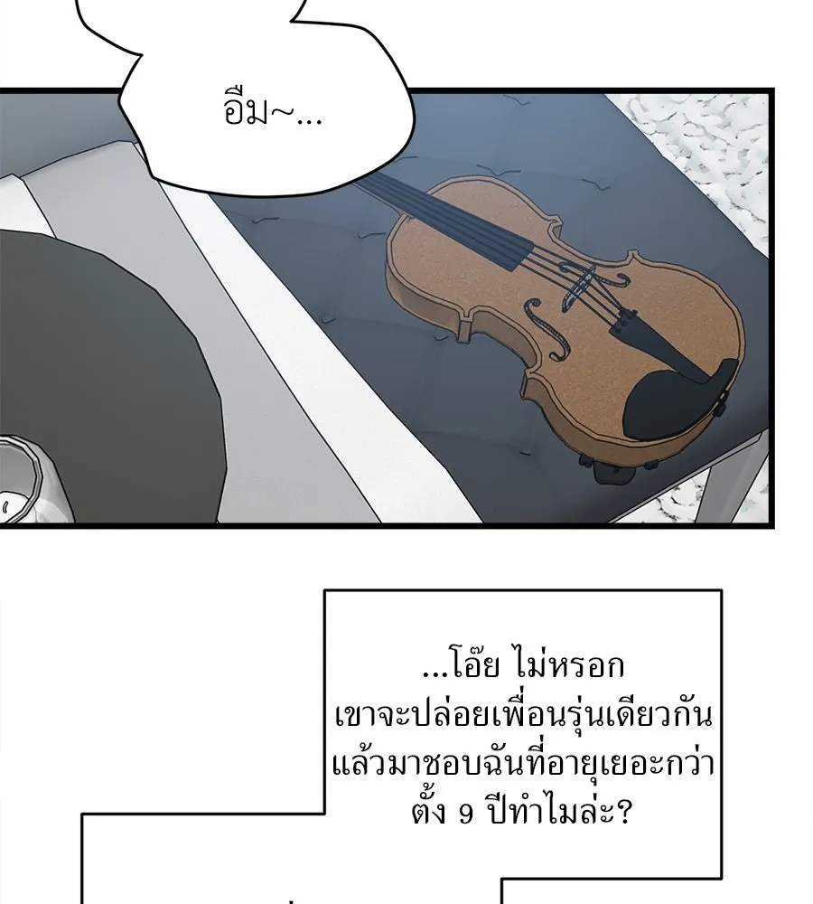 ปรารถนารักอันงดงาม ตอนที่ 16 รูปที่ 94