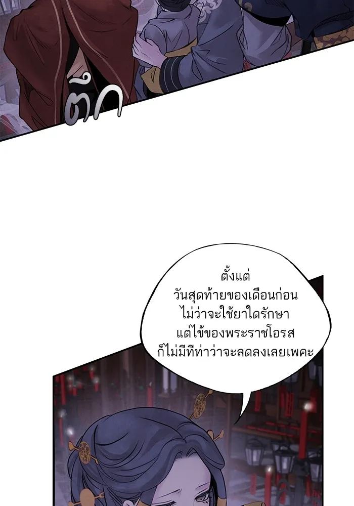 อาซา ตอนที่ 33 ตัวตนที่แท้จริง รูปที่ 29