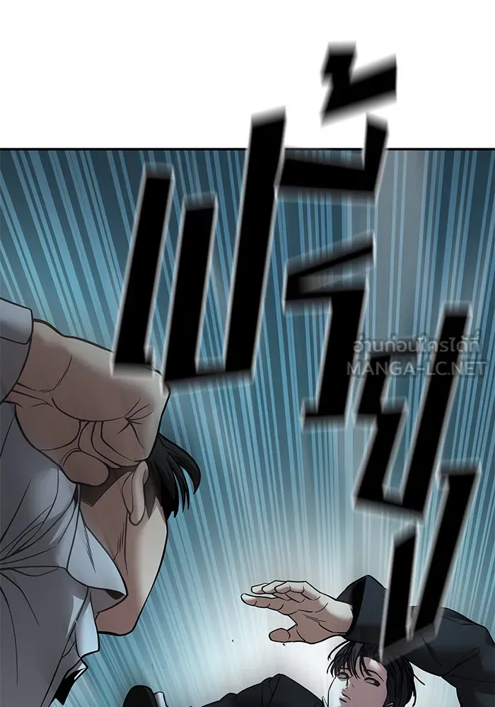 เลวฟาดเลว ตอนที่ 182 รูปที่ 93